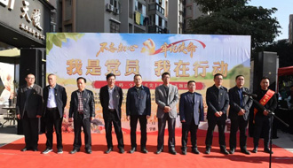 我公司積極參與“踐行初心擔(dān)使命|寧德市農(nóng)業(yè)農(nóng)村局開(kāi)展“我是黨員，我在行動(dòng)”主題活動(dòng)“